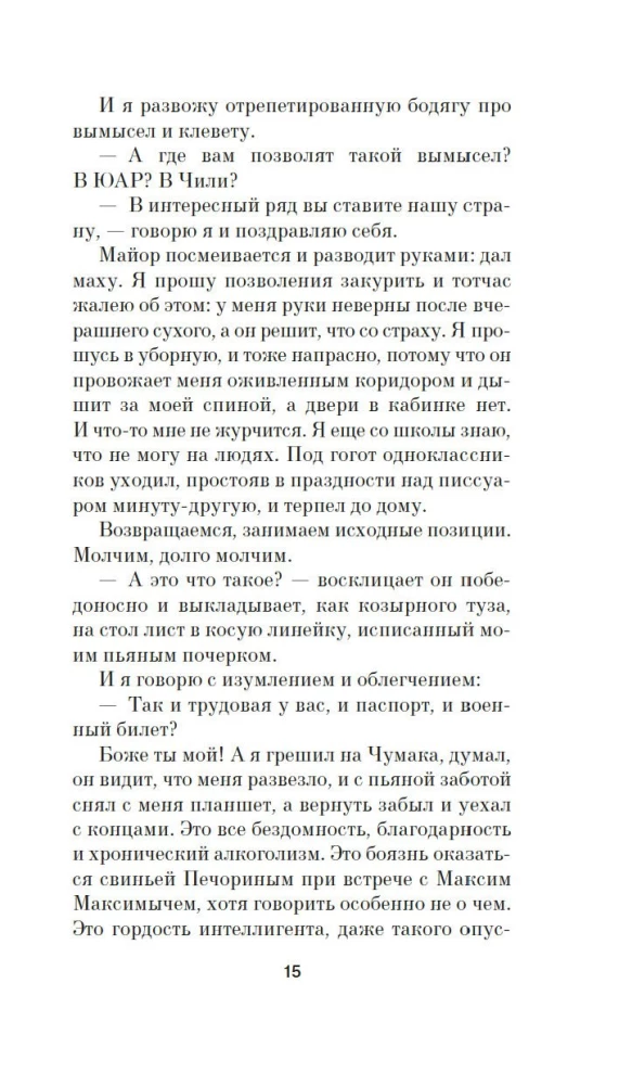 Trepanācija